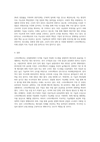 스마트팩토리의 발전과정과 미래 전망-6