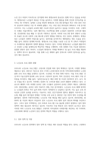 우리나라 노인교육 전략에 대하여 작성해 보시기 바랍니다 (7)-4