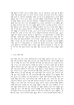 우리나라 노인교육 전략에 대하여 작성해 보시기 바랍니다 (7)-5