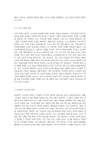 우리나라 노인교육 전략에 대하여 작성해 보시기 바랍니다 (7)-6