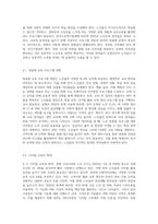 우리나라 노인교육 전략에 대하여 작성해 보시기 바랍니다 (7)-7