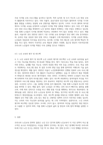 우리나라 노인교육 전략에 대하여 작성해 보시기 바랍니다 (7)-8