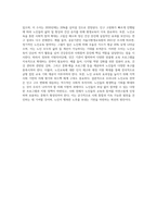 우리나라 노인교육 전략에 대하여 작성해 보시기 바랍니다 (7)-9