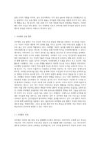 다양한 보육 프로그램 중 하나를 선택하여 서술하시오 (프뢰벨, 몬테소리, 레지오 에밀리아, 발도로프-2
