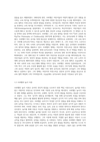 다양한 보육 프로그램 중 하나를 선택하여 서술하시오 (프뢰벨, 몬테소리, 레지오 에밀리아, 발도로프-3