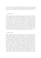 다양한 보육 프로그램 중 하나를 선택하여 서술하시오 (프뢰벨, 몬테소리, 레지오 에밀리아, 발도로프-4