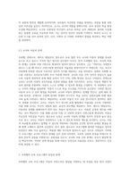 다양한 보육 프로그램 중 하나를 선택하여 서술하시오 (프뢰벨, 몬테소리, 레지오 에밀리아, 발도로프-6