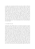 다양한 보육 프로그램 중 하나를 선택하여 서술하시오 (프뢰벨, 몬테소리, 레지오 에밀리아, 발도로프-7