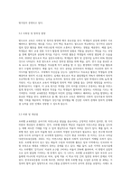 다양한 보육 프로그램 중 하나를 선택하여 서술하시오 (프뢰벨, 몬테소리, 레지오 에밀리아, 발도로프-8