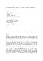 결혼하지 않고 내 인생 맘껏 누리겠다는 한 여성이 있다  2030년에는 여성 절반 이상이-1