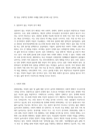 결혼하지 않고 내 인생 맘껏 누리겠다는 한 여성이 있다  2030년에는 여성 절반 이상이-2