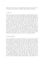 결혼하지 않고 내 인생 맘껏 누리겠다는 한 여성이 있다  2030년에는 여성 절반 이상이-3