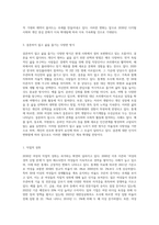 결혼하지 않고 내 인생 맘껏 누리겠다는 한 여성이 있다  2030년에는 여성 절반 이상이-4