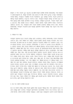 결혼하지 않고 내 인생 맘껏 누리겠다는 한 여성이 있다  2030년에는 여성 절반 이상이-5