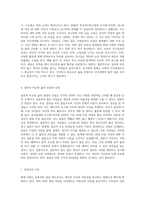결혼하지 않고 내 인생 맘껏 누리겠다는 한 여성이 있다  2030년에는 여성 절반 이상이-6