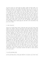 결혼하지 않고 내 인생 맘껏 누리겠다는 한 여성이 있다  2030년에는 여성 절반 이상이-7