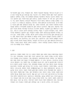 결혼하지 않고 내 인생 맘껏 누리겠다는 한 여성이 있다  2030년에는 여성 절반 이상이-8