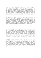 스마트펙토리(MES제조실행시스템) 시스템을 조사하고 관련 사례를 제시하시오-3