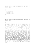 (평생교육론) 우리나라에서 국가 차원에서 언급되던 평생교육이 마을 차원에서 실행하는 평생교육으로까지 진전되었-1