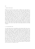 (평생교육론) 우리나라에서 국가 차원에서 언급되던 평생교육이 마을 차원에서 실행하는 평생교육으로까지 진전되었-2
