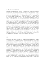 (평생교육론) 우리나라에서 국가 차원에서 언급되던 평생교육이 마을 차원에서 실행하는 평생교육으로까지 진전되었-3