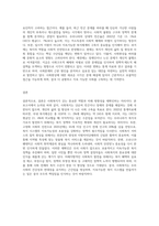 (사회복지개론) 사회복지개론을 수강하면서, 사회복지나 사회현상을 바라보는 시각의 전환이 있을 것이다 예를 들어, 한국사람들은 보통 (14)-3