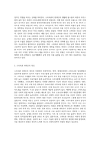 스마트폰 과의존에 대한 자가진단 (1)-2