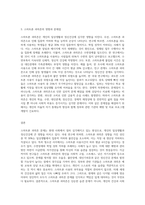 스마트폰 과의존에 대한 자가진단 (1)-3