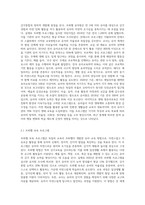 다양한 보육프로그램(프뢰벨, 몬테소리, 프로젝트, 레지오 에밀리아, 발도로프, 생태 영유아보육) 중 (1)-2