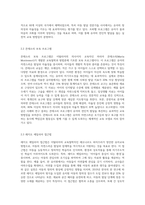 다양한 보육프로그램(프뢰벨, 몬테소리, 프로젝트, 레지오 에밀리아, 발도로프, 생태 영유아보육) 중 (1)-3