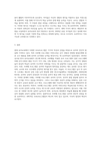 다양한 보육프로그램(프뢰벨, 몬테소리, 프로젝트, 레지오 에밀리아, 발도로프, 생태 영유아보육) 중 (1)-4