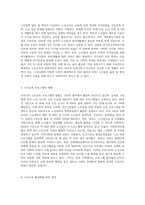 우리나라 노인교육 전략에대하여 작성해보시기바랍니다-2