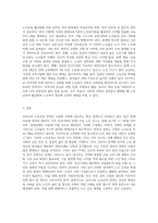 우리나라 노인교육 전략에대하여 작성해보시기바랍니다-3