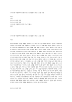 스마트폰 어플리케이션 활용한 유산소운동과 무산소운동 종류-1