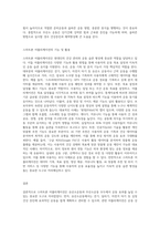 스마트폰 어플리케이션 활용한 유산소운동과 무산소운동 종류-3