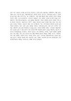 스마트폰 어플리케이션 활용한 유산소운동과 무산소운동 종류-4