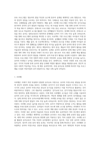 다양한 보육프로그램(프뢰벨, 몬테소리, 프로젝트, 레지오 에밀리아, 발도로프, 생태 영유아보육) 중 (2)-2