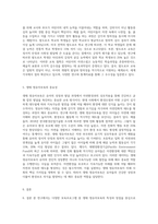 다양한 보육프로그램(프뢰벨, 몬테소리, 프로젝트, 레지오 에밀리아, 발도로프, 생태 영유아보육) 중 (2)-5