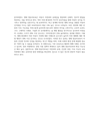 다양한 보육프로그램(프뢰벨, 몬테소리, 프로젝트, 레지오 에밀리아, 발도로프, 생태 영유아보육) 중 (2)-6
