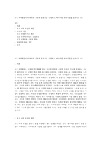 초기 애착형성에서 부모의 역할과 중요성을 설명하고, 바람직한 부모역할을 논하시오 (1)-1
