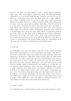 초기 애착형성에서 부모의 역할과 중요성을 설명하고, 바람직한 부모역할을 논하시오 (1)-2