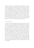 초기 애착형성에서 부모의 역할과 중요성을 설명하고, 바람직한 부모역할을 논하시오 (1)-3