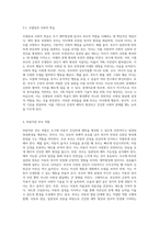 초기 애착형성에서 부모의 역할과 중요성을 설명하고, 바람직한 부모역할을 논하시오 (1)-4