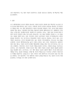 초기 애착형성에서 부모의 역할과 중요성을 설명하고, 바람직한 부모역할을 논하시오 (1)-5