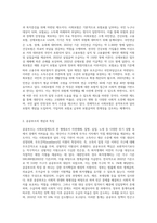 사회보장기본법에서 명시된 사회보장에 근거하여 사회보험과 공공부조(공적부조)의 차이점 (1)-2