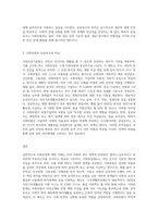 사회보장기본법에서 명시된 사회보장에 근거하여 사회보험과 공공부조(공적부조)의 차이점 (1)-3