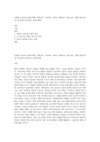 다양한 보육프로그램(프뢰벨, 몬테소리, 프로젝트, 레지오 에밀리아, 발도로프, 생태 영유아보육) 중 본인이 생각하는 영유아에게-1