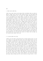 다양한 보육프로그램(프뢰벨, 몬테소리, 프로젝트, 레지오 에밀리아, 발도로프, 생태 영유아보육) 중 본인이 생각하는 영유아에게-2