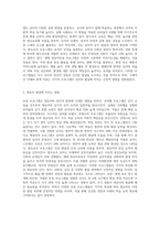 다양한 보육프로그램(프뢰벨, 몬테소리, 프로젝트, 레지오 에밀리아, 발도로프, 생태 영유아보육) 중 본인이 생각하는 영유아에게-3
