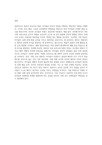 다양한 보육프로그램(프뢰벨, 몬테소리, 프로젝트, 레지오 에밀리아, 발도로프, 생태 영유아보육) 중 본인이 생각하는 영유아에게-4